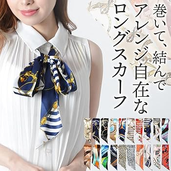 Amazon | (カービーズ) curvy's ロングスカーフ ボータイ バッグ